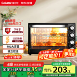 格兰仕（Galanz）【国家补贴】烤箱家用烤箱电烤箱40L家用大容量独立控温/机械操控/多层烤位/多功能烘焙带炉灯K40