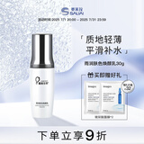 赛莱拉暨南生物雨润肤色焕颜乳修正液30g