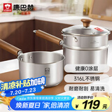 康巴赫（KBH）316L不锈钢奶锅宝宝辅食锅带蒸屉婴儿煎煮一体小奶锅煮面锅16cm