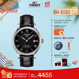 天梭（TISSOT）龚俊同款 力洛克系列腕表 皮带机械男表 父亲节礼物  