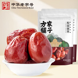 方家铺子和田大枣500g*2袋 新疆特级大枣 果干零食煲汤煮粥包粽子材料