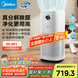 美的（Midea）【母婴医护双认证】空气净化器除甲醛除烟味异味过敏源宠物吸猫毛空气消毒机森林家RX600国家补贴