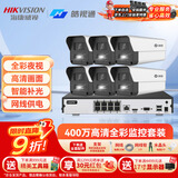 海康威视（HIKVISION）皓视通摄像头套装监控家用室外高清6路400万监控器商用户外全彩夜视手机远程带4T硬盘IPC24V2-LA