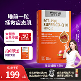 莱特维健（WRIGHTLIFE）辅酶Q10软胶囊200mg含pqq专利麦角硫因coq10美容辅酶进口45粒