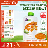小皮（Little Freddie）果泥婴儿水果泥6个月以上宝宝辅食无添加糖盐欧洲原装进口辅食泥 胡萝卜苹果泥 100g 1袋