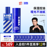 海洋至尊男士面霜50g+控油水120ml高保湿补水润肤男士护肤品 男士 套装