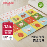 贝博氏babybox爬行垫EPE婴儿宝宝爬爬垫儿童拼接泡沫地垫12片加厚