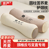 京严荞麦枕颈椎枕枕头护颈枕睡眠颈椎病深度睡觉专用枕头荞麦成人枕头 圆枕-咖色【反弓护颈枕】 亲肤透气 I 拉伸颈椎 I 可拆卸洗