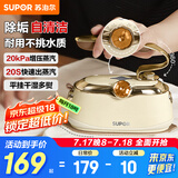 苏泊尔（SUPOR）挂烫机家用手持熨烫机蒸汽熨斗旅游出差便携式小型电熨斗自清洁除菌熨衣机礼品礼物EGH-906A