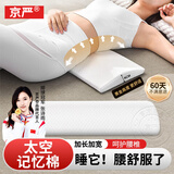 京严腰枕床上腰垫腰部靠垫孕妇腰托腰间盘护突出睡觉护腰专用枕靠背垫 白色【可拆卸外套+记忆棉】60x25cm 枕套 全新升级+加长加宽+人体工学设计