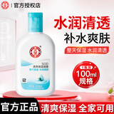 大宝sod蜜男士面霜保湿霜补水保湿专用滋润擦脸油护脸霜脸部护肤乳液 SOD清爽保湿露100ml*1瓶
