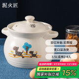 泥火匠陶瓷小斑马如意汤煲3500ml 卡通釉中彩砂锅明火中药煲炖汤锅汤煲