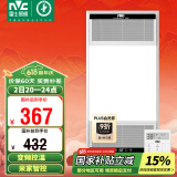雷士（NVC）风暖无线变频浴霸浴室取暖器暖风照明排气一体卫生间集成吊顶Y394