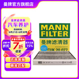 曼牌（MANNFILTER）活性炭空调滤芯格汽车保养适用于 CUK20077次世代昂克赛拉20-21款