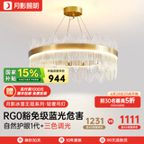 月影智能护眼客厅灯餐厅吊灯轻奢现代水晶吊灯中山灯具套餐三室两厅 中号【全铜/三色调光】18-25㎡
