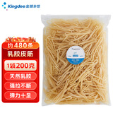 金蝶（kingdee）弹力办公橡皮筋200g 耐用橡皮圈/乳胶圈/橡胶圈/牛皮筋/扎捆胶圈 财务办公用品 S1007