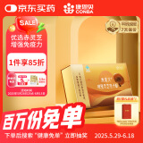 康恩贝破壁灵芝孢子粉 增强免疫力长辈老年人营养礼盒2g*30包端午节礼物