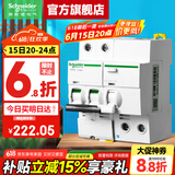 施耐德空开漏电保护开关 A9系列（A型）IC65N家用2P断路器带漏电保护器 【新款A型】2P 63A带漏电保护器