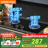 苏泊尔（SUPOR）燃气灶天然气双眼灶具台式嵌入式两用液化气灶家用节能炉具旋火蓝焰猛火一级能效熄火防护煤气灶 【高性价】4.2KW节能灶NB05 【管道天然气】