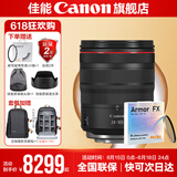 佳能rf24-105f4镜头 小三元 全画幅专微拆机镜头红圈镜头 “牛头”出游佳选 适用R5 R5C R6 拆机标配+耐司FX 盾防爆滤镜 77mm
