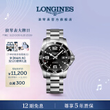 浪琴（LONGINES）瑞士手表 康卡斯潜水系列 机械钢带男表 L37424566 黑色太阳饰纹41.0 mm