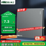 NVC雷士电工 开关插座 一开单控86型暗装墙壁开关面板 N25雾感灰