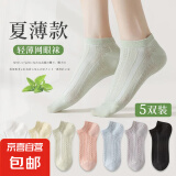 中筒袜子女士春夏季薄款无骨短袜浮雕白色纯色抗菌防臭透气吸汗秋 【黑色2+白色3】 5双 均码