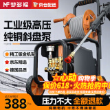 梦多福德国高压洗车机家用洗车水枪商用220V清洗机大功率刷车泵洗车神器 3800W 【卷盘款】可调压+23米防爆管+长水枪 德国涡轮增压泵卷轴便携式收纳多功能工业级强力洗地机