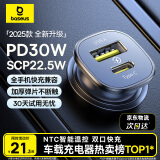 倍思车载充电器【销量百万】点烟器转换器超级快充车充头一拖二适用苹果16华为小米