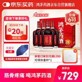鸿茅 鸿茅药酒 500ml*4瓶礼盒装 祛风除湿 补气通络 舒筋活血 健脾温肾