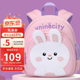 Vnine City香港第九城堡 幼儿园宝宝防走失背包3-6周岁儿童书包男女孩卡通可爱户外出游小包包 CS2BV3968C粉色兔子