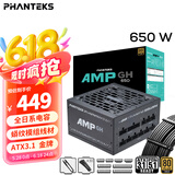 PHANTEKS追风者AMP GH金牌650W全模组机箱电源(风扇启停ATX3.1/PCIe5.1蟒纹线/理线梳/U型剪/30根扎带)