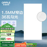 欧普（OPPLE） 集成吊顶led 铝扣板天花板格栅平板灯嵌入式厨房灯厨卫灯 锦悦【1.5mm极窄边】36瓦白光 防潮防锈抗油污