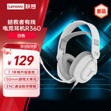 联想（Lenovo）拯救者有线电竞耳机R360白 7.1环绕升级音效 50mm游戏大单元 游戏耳机头戴式有线电脑电竞耳机耳麦
