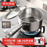 京东京造纯钛奶锅不粘锅家用煎煮汤锅泡面锅宝宝辅食锅燃气电磁炉通用18cm