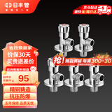 日丰角阀 精铜加厚陶瓷阀芯热水器三角阀冷热两用马桶八字阀厨卫配件 【3冷+2热角阀】 4分出水