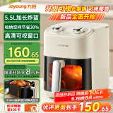 九阳（Joyoung）空气炸锅 可视不用翻面 长条锅可烤整鸡 家用多功能 金属腔体 5.5L大容量炸烤箱一体 KL55-V602A