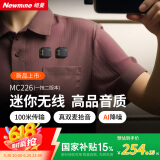 纽曼MC226无线领夹麦克风主播直播录音设备户外短视频抖音K歌话筒AI降噪小蜜蜂收音麦一拖二