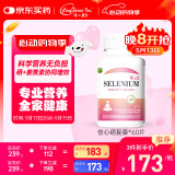 Confidence USA信心 康乐富硒元素片 麦芽锌硒片hpv增强免疫力男女备孕 60粒/瓶