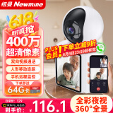 纽曼无线AI智能摄像头家用室内家庭高清双向视频通话手机远程监控器360度无死角带夜视全景语音可对话