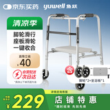 鱼跃（Yuwell）老人助行器YU730A骨折拐杖折叠便携手推带轮车坐板四脚拐杖助行架