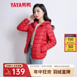 鸭鸭佟丽娅同款轻薄羽绒服女新款时尚修身短款冬连帽轻便时尚外套KXM 中国红 L