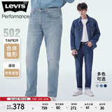 Levi's李维斯冰酷系列男士502锥形美式复古简约浅色休闲牛仔裤 浅蓝色1172 32 (32)
