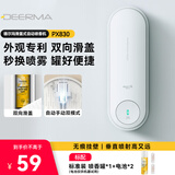 德尔玛（Deerma） 空气清新加香机 自动喷香机 卫生间香薰除臭除异味扩香机加香器 家用办公清新机PX830