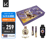 KeepX王者荣耀联名限定版礼盒  智能手环B4黑色+定制表带+定制奖章 节日礼物送男生