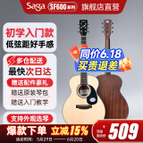 萨伽（SAGA） 吉他 民谣初学萨迦木吉他sf600男女学生新手入门萨嘎乐器 36英寸 GS600原木色 儿童旅行款