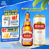 燕京啤酒U8小度酒 500ml*12瓶+U8 500ml*24听