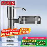 BSITN 洗洁精水槽按压器厨房洗菜盆水槽皂液器置物架洗涤剂延长器B2119