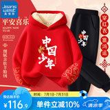 真维斯儿童运动套装冬季中大童过年衣服男女童加绒加厚中国风拜年服冬装 红 中国蛇年+黑 中国蛇年X 160cm