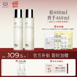 自然之名经典酵母水2瓶装400ml  保湿修护爽肤水维稳肌肤 